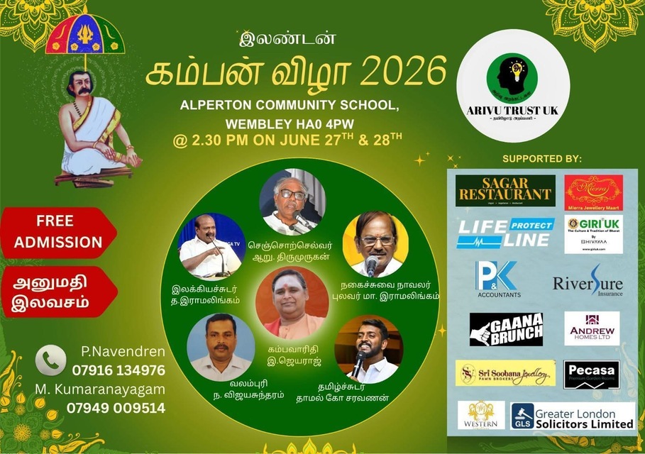 Kamban Kalai Thirunaal