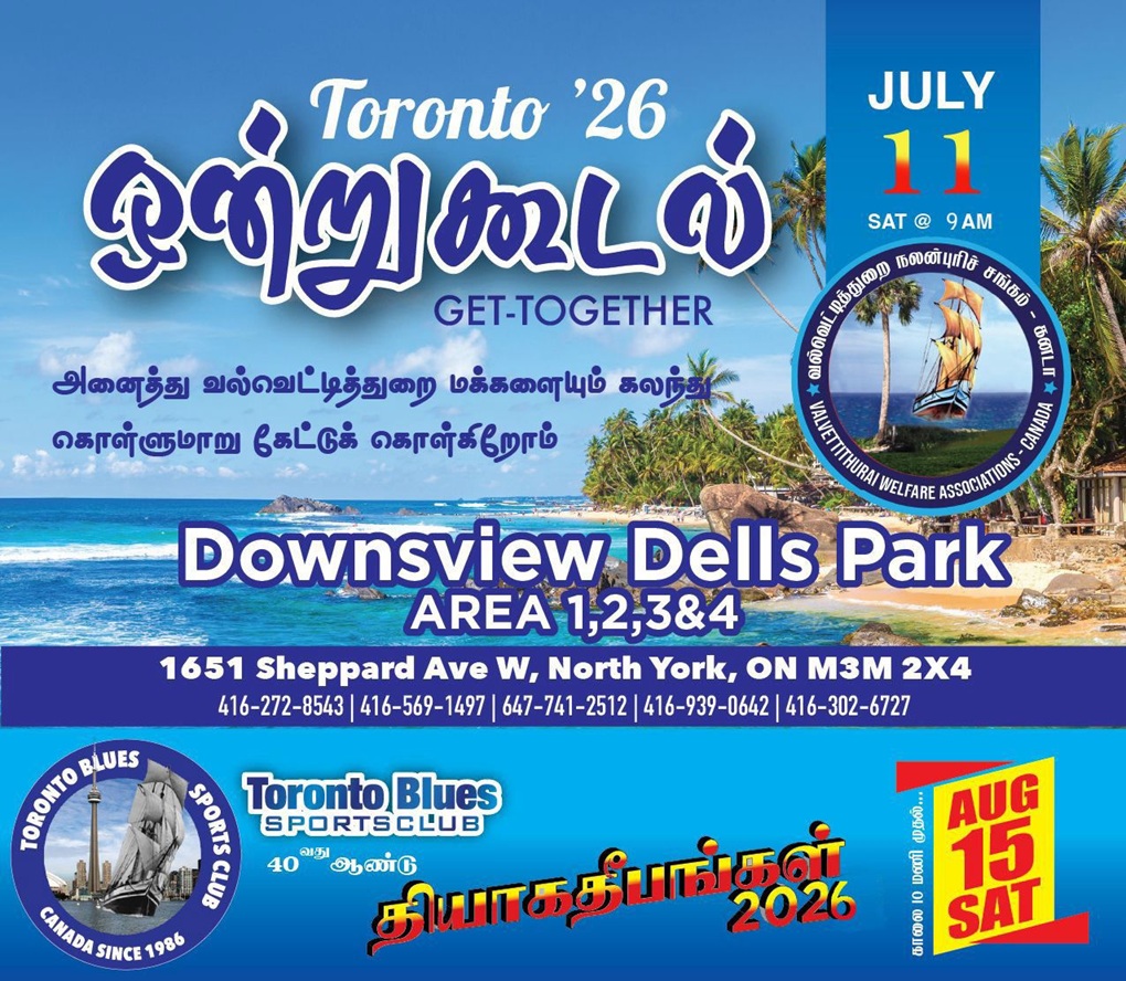 Toronto '26 ஒன்றுகூடல் GET-TOGETHER
