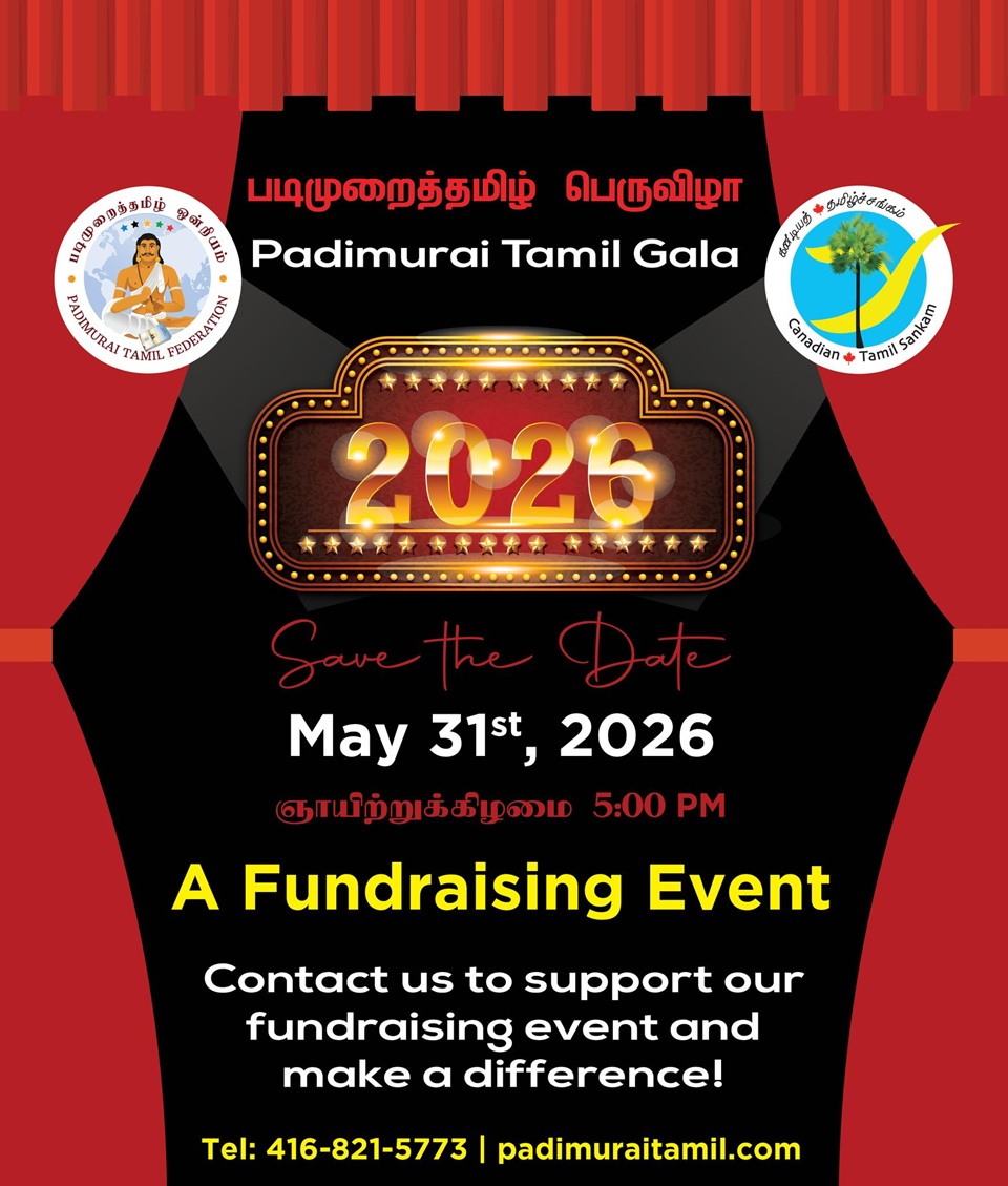 படிமுறைத்தமிழ் பெருவிழா Padimurai Tamil Gala