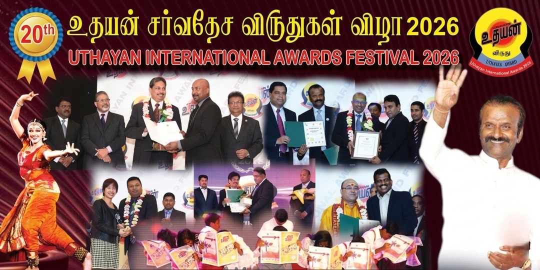 உதயன் சர்வதேச விருதுகள் விழா 2026 Uthayan International Awards Festival 2026