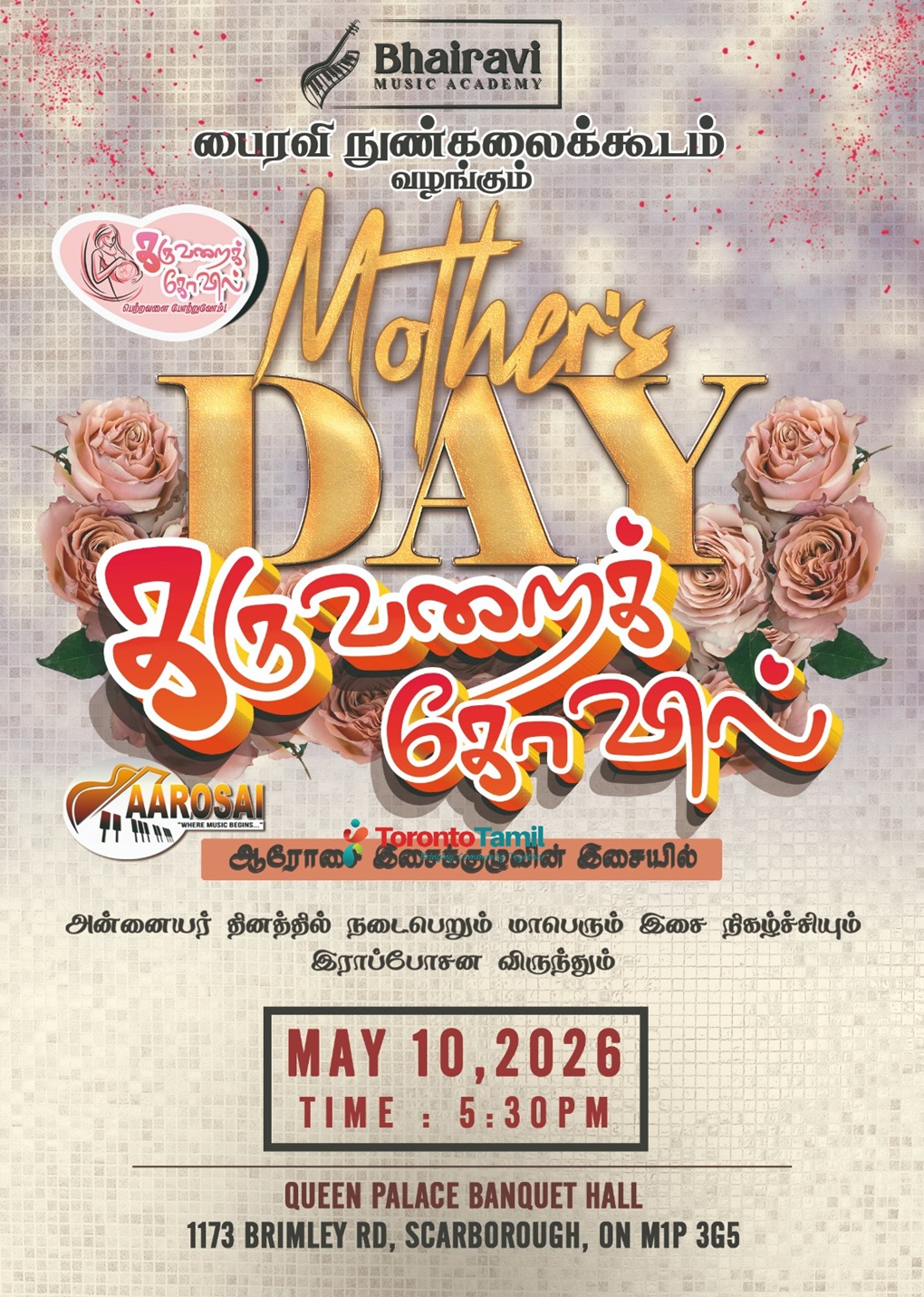 Mother's Day கருவறைக்கோவில்