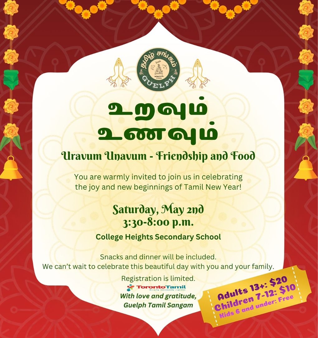 உறவும் உணவும் - Uravum Unavum - Friendship and Food