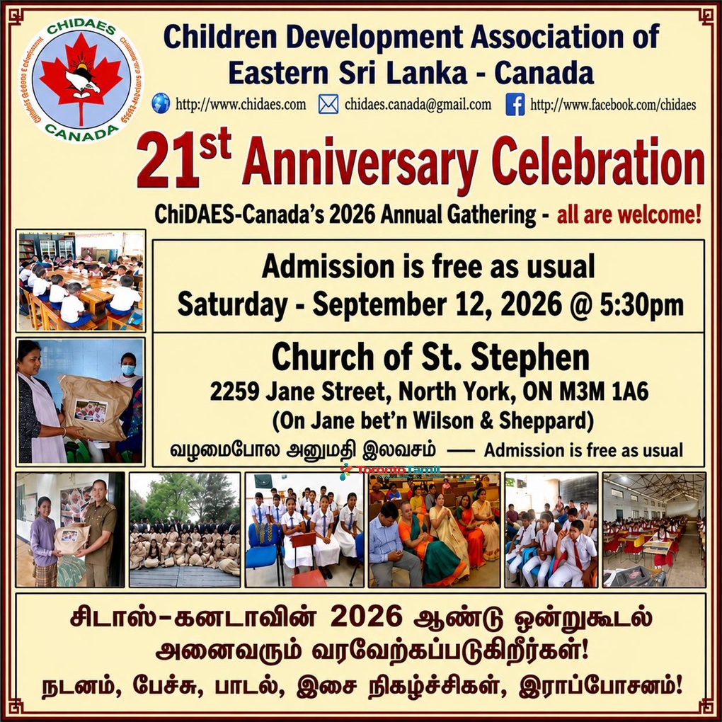 Children Development Association of Eastern Sri Lanka - Canada 21st Anniversary Celebration