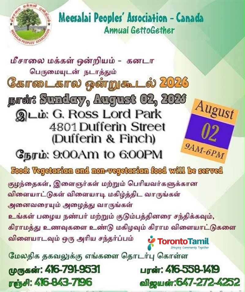 Meesalai Peoples' Association - Canada Annual GetToGether