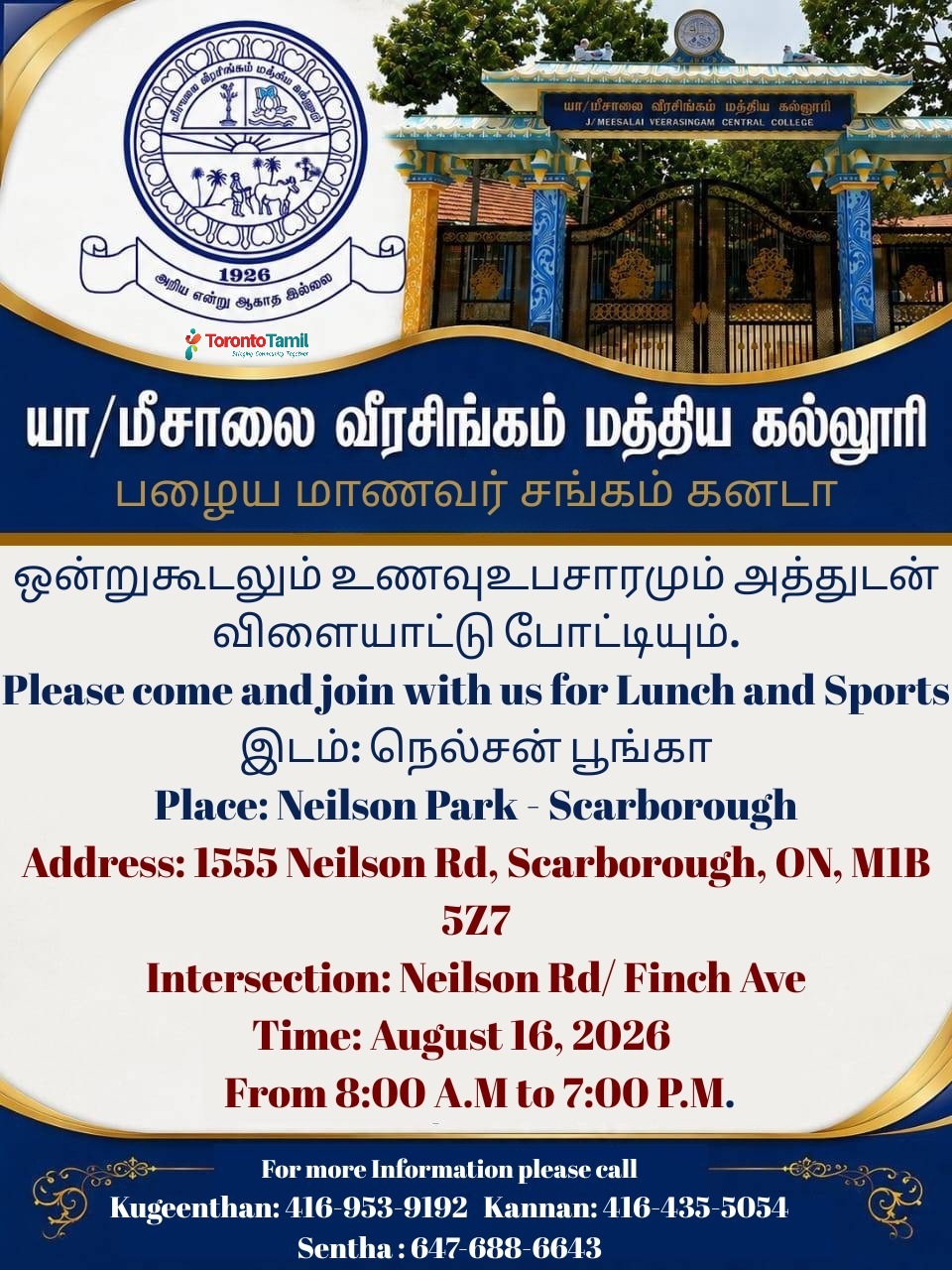 யா/மீசாலை வீரசிங்கம் மத்திய கல்லூரி பழைய மாணவர் சங்கம் கனடா ஒன்றுகூடல்