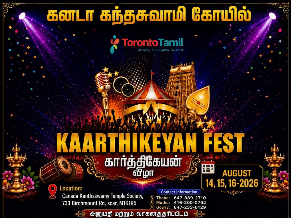 KAARTHIKEYAN FEST கார்த்திகேயன் விழா