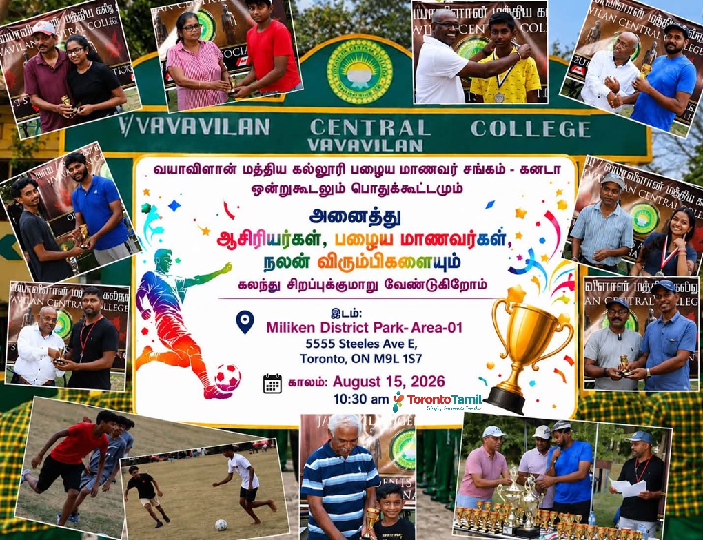 வயாவிளான் மத்திய கல்லூரி OSA கனடா ஒன்றுகூடலும் பொதுக்கூட்டமும்