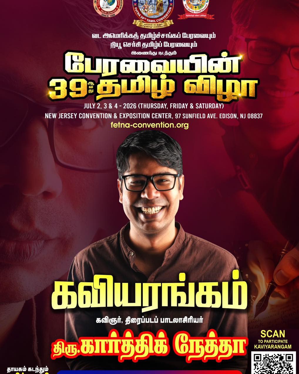 FeTNA 39th Tamil Convention - Kaviyarangam