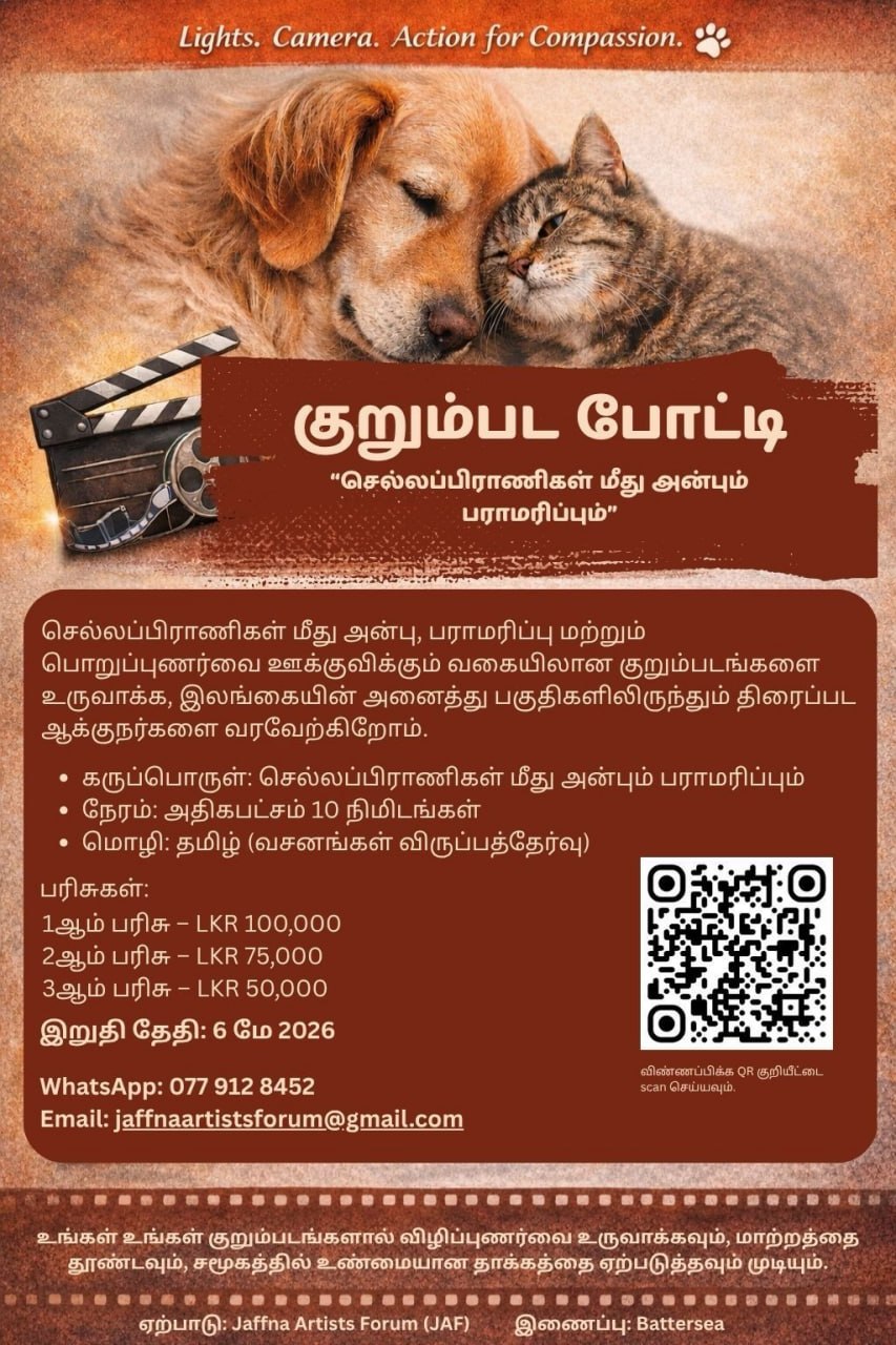 Short Film Competition - Love and Care for Pets