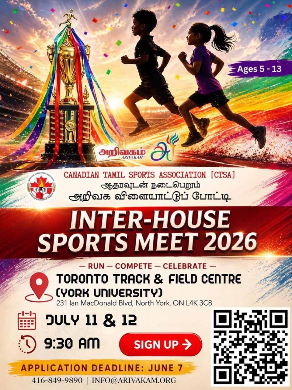 Arivakam Inter-House Sports Meet 2026