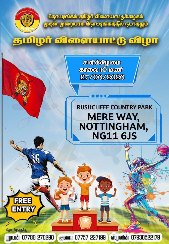 Tamilar Vilaiyattu Vizha (Tamil Sports Festival)