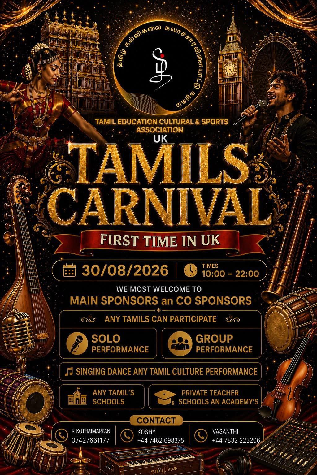Tamils Carnival