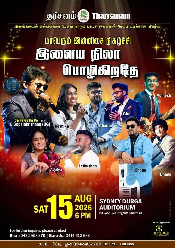 Ilaiya Nila Poligirathe