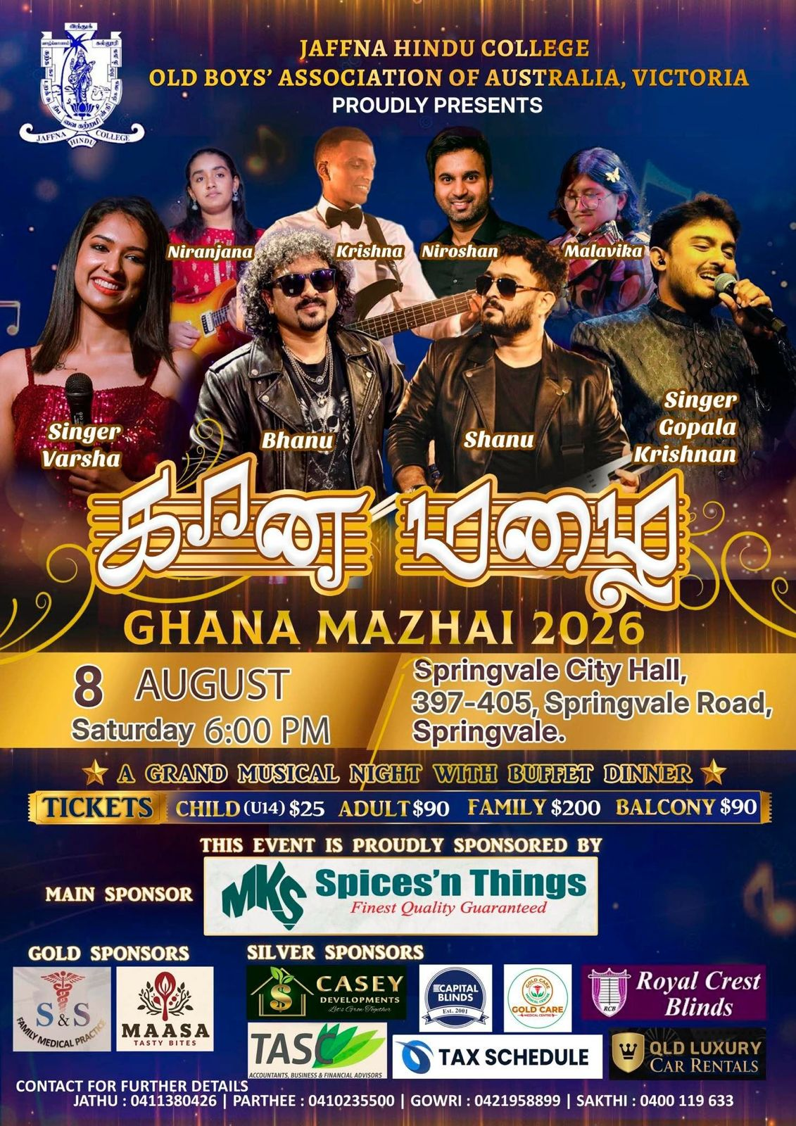 Ghana Mazhai 2026