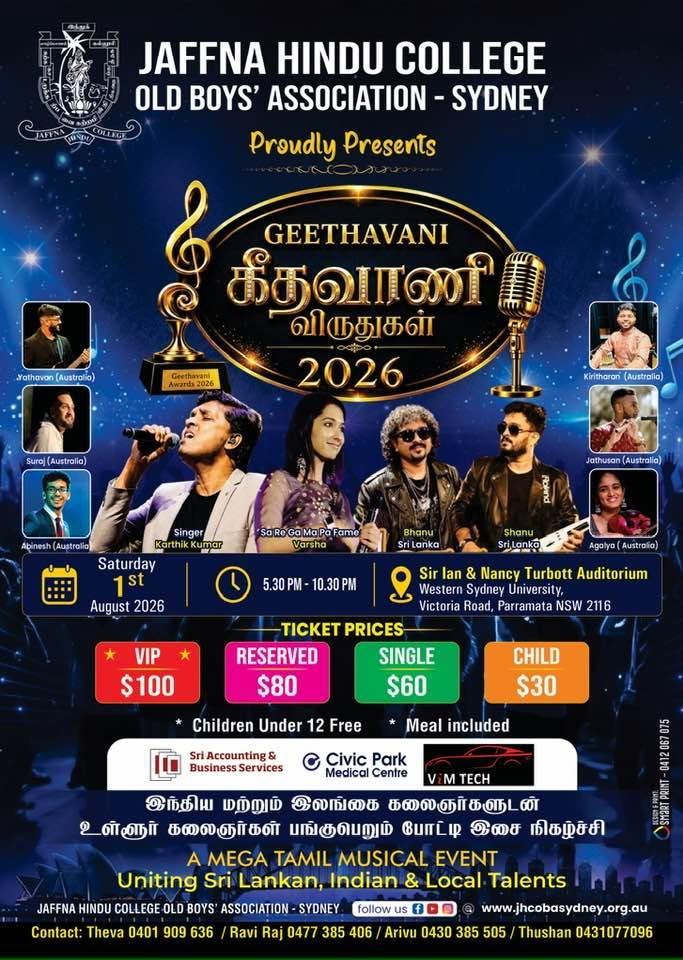 Geethavani Awards 2026
